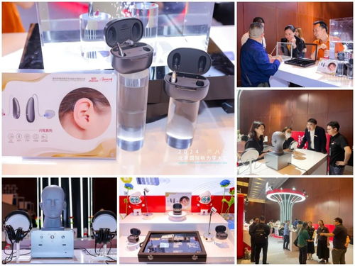 錦好醫療2024北京國際聽力學大會 新技術、新產品、新服務引領聽力行業未來