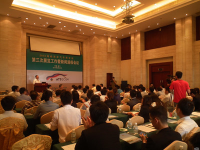 2014海西汽博會第三次展覽工作會議順利召開，部署會議及展覽服務(wù)保障工作